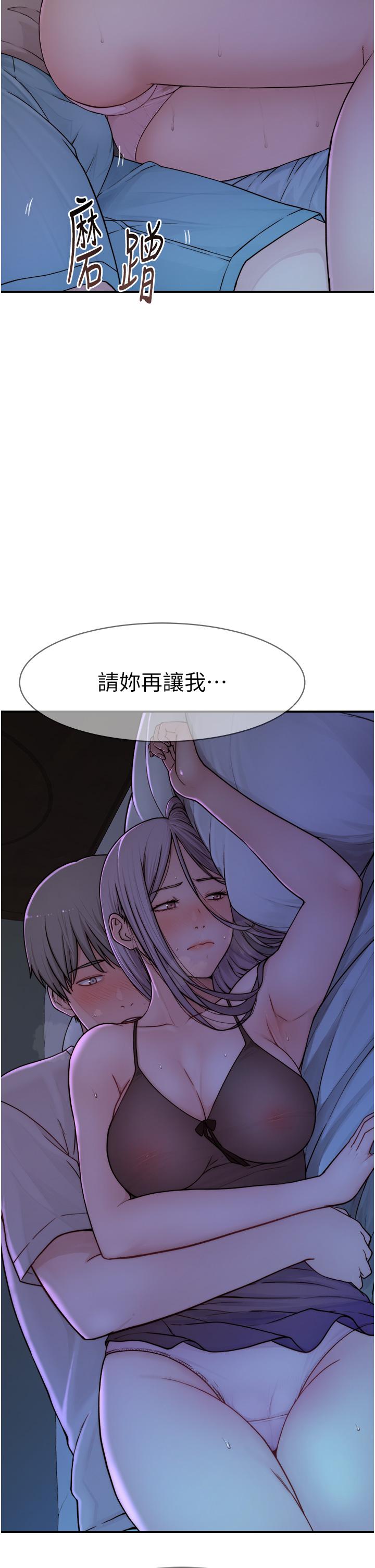第2话-阿姨，陪我一起睡…