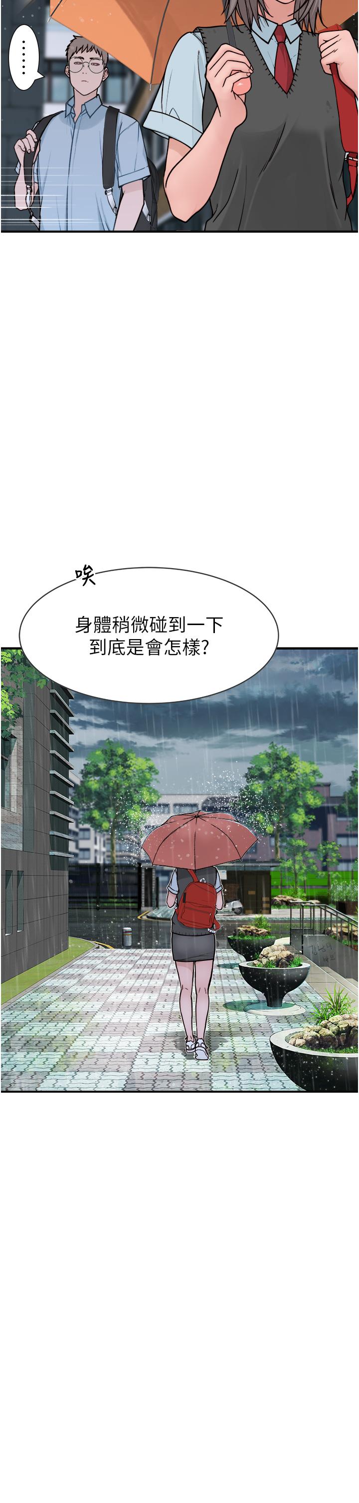 第2话-阿姨，陪我一起睡…