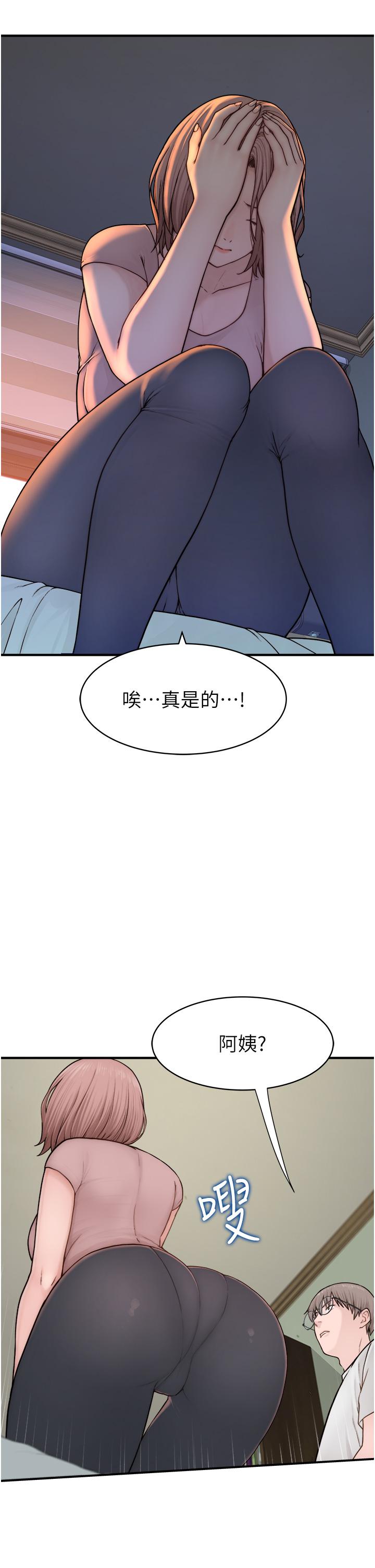 第3话-黏腻的异性关係教学