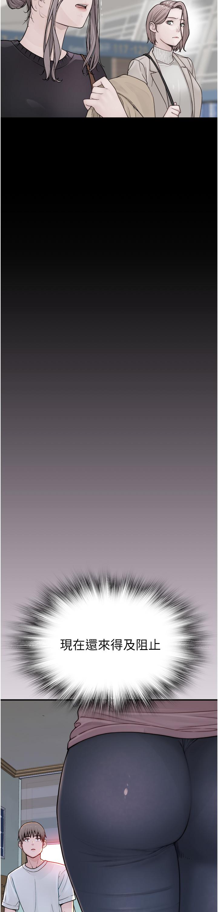 第3话-黏腻的异性关係教学