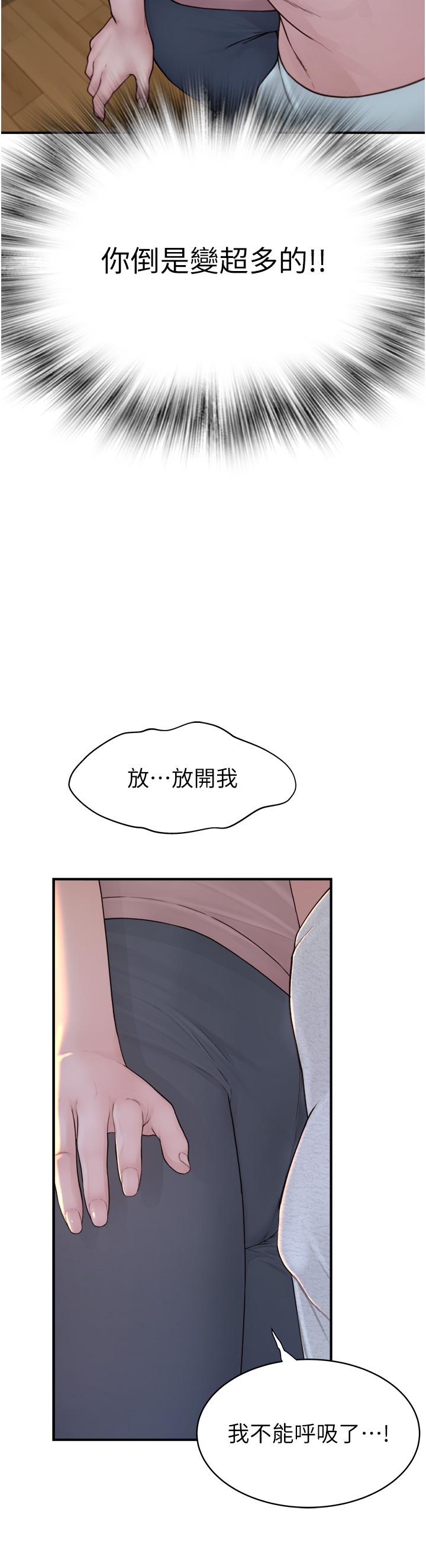 第3话-黏腻的异性关係教学