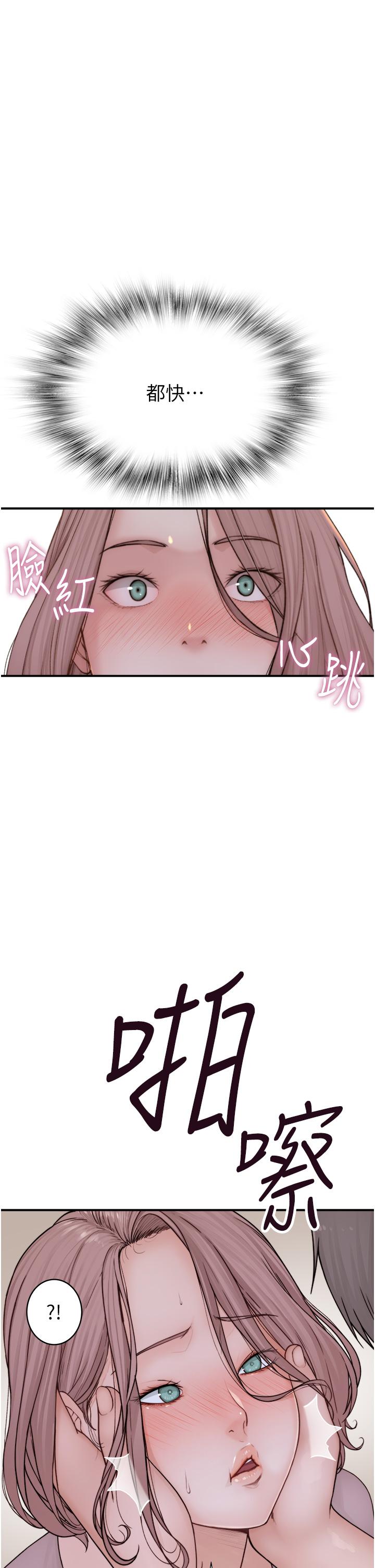 第3话-黏腻的异性关係教学