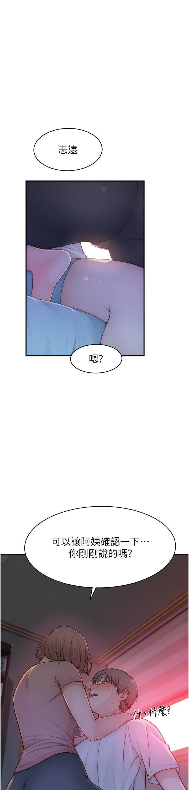 第3话-黏腻的异性关係教学