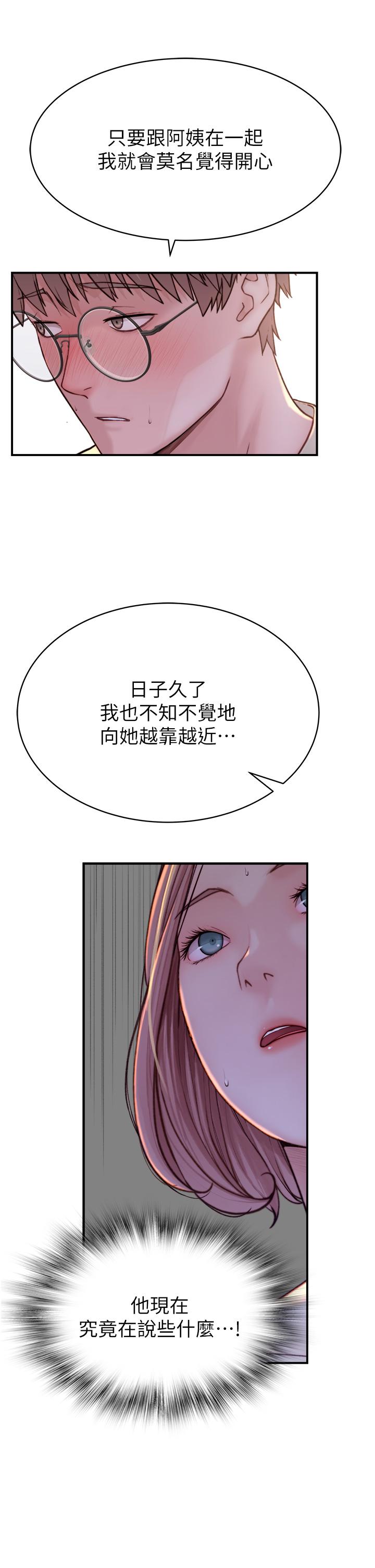 第3话-黏腻的异性关係教学