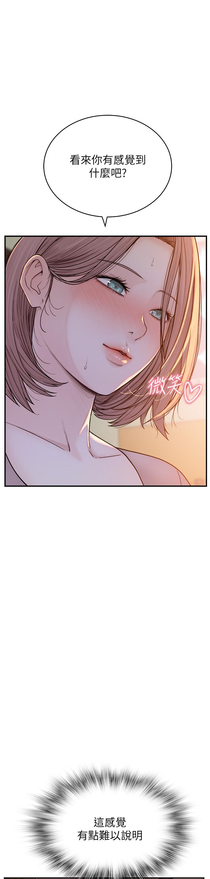第4话-摸了才知道痒不痒