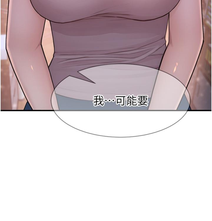 第4话-摸了才知道痒不痒
