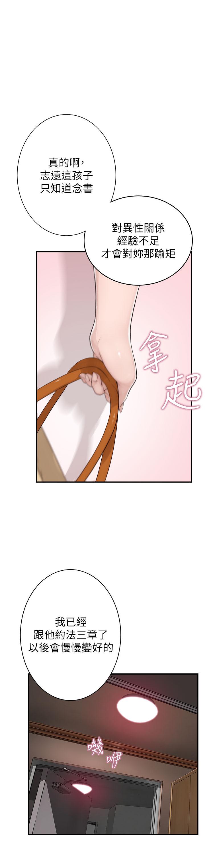 第5话-弄髒了阿姨的贴身衣物