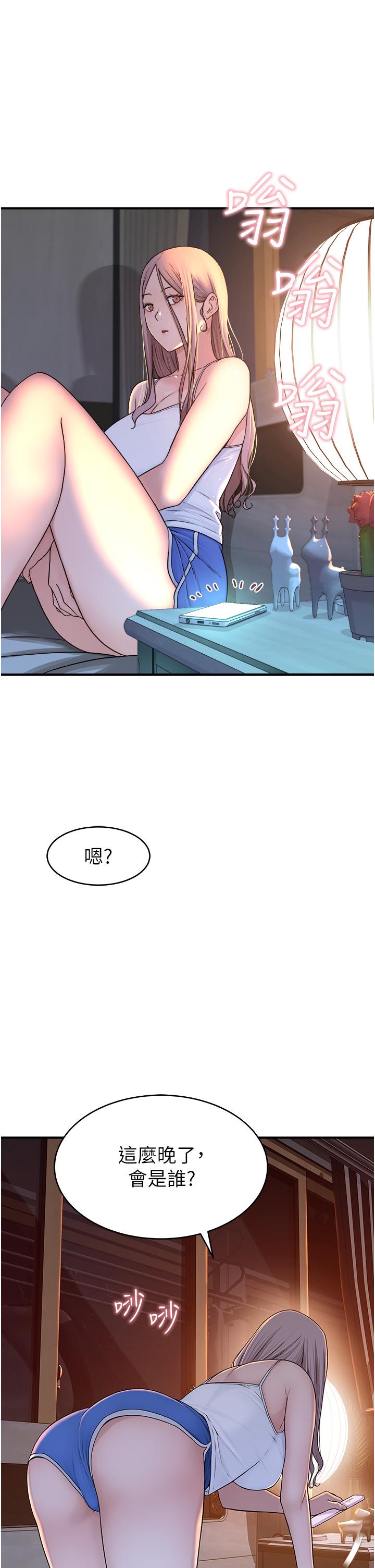 第5话-弄髒了阿姨的贴身衣物