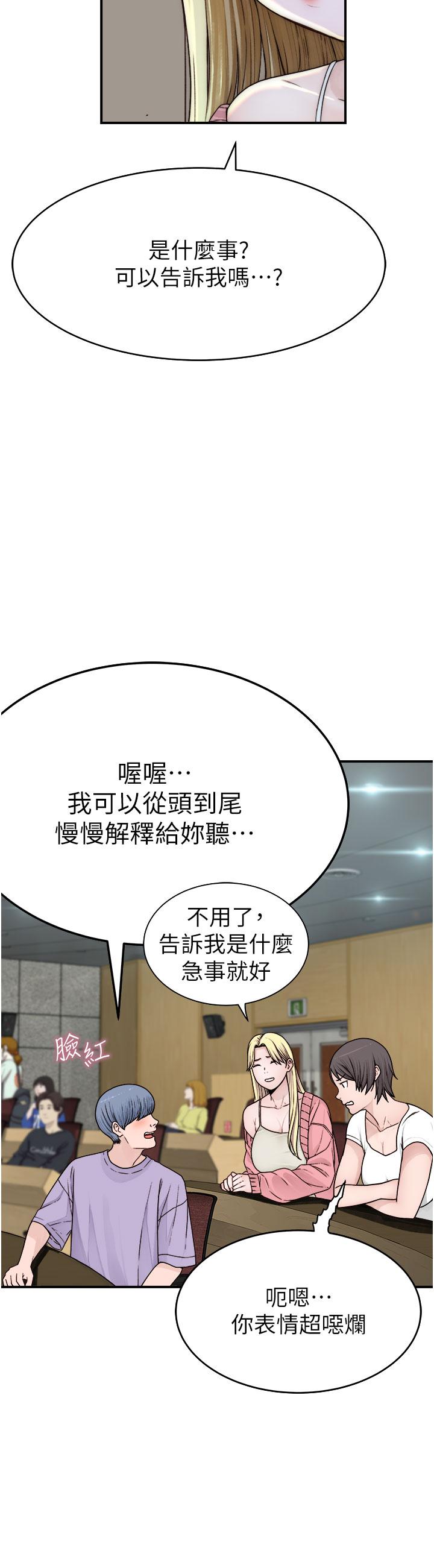 第5话-弄髒了阿姨的贴身衣物