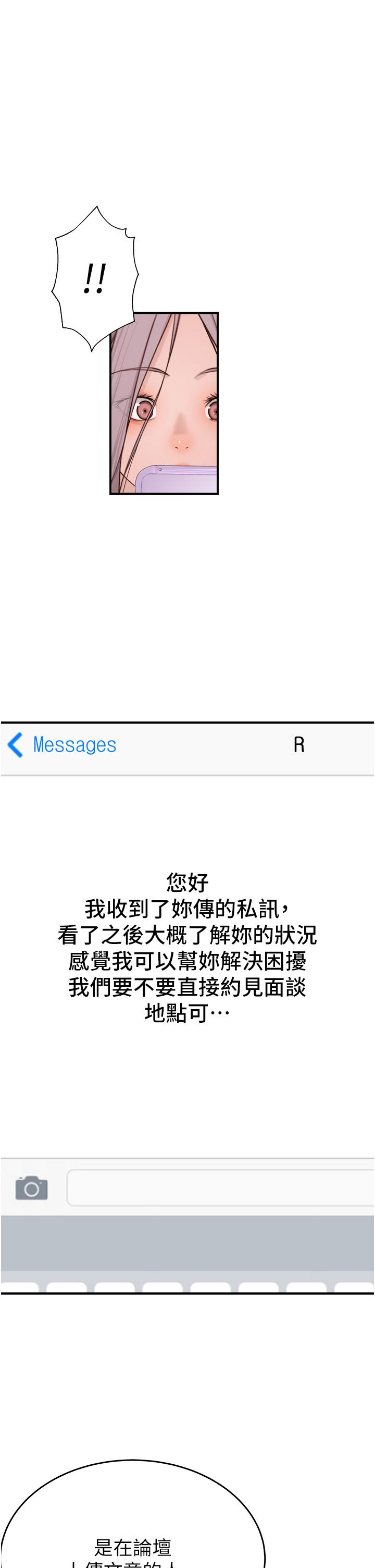 第5话-弄髒了阿姨的贴身衣物