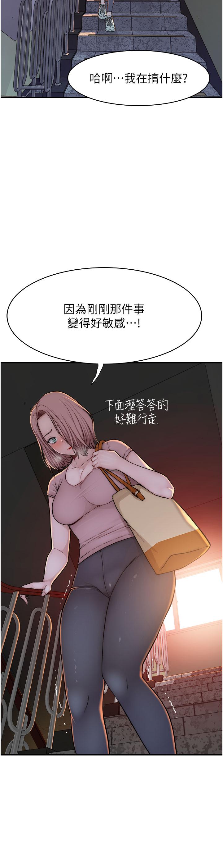 第5话-弄髒了阿姨的贴身衣物