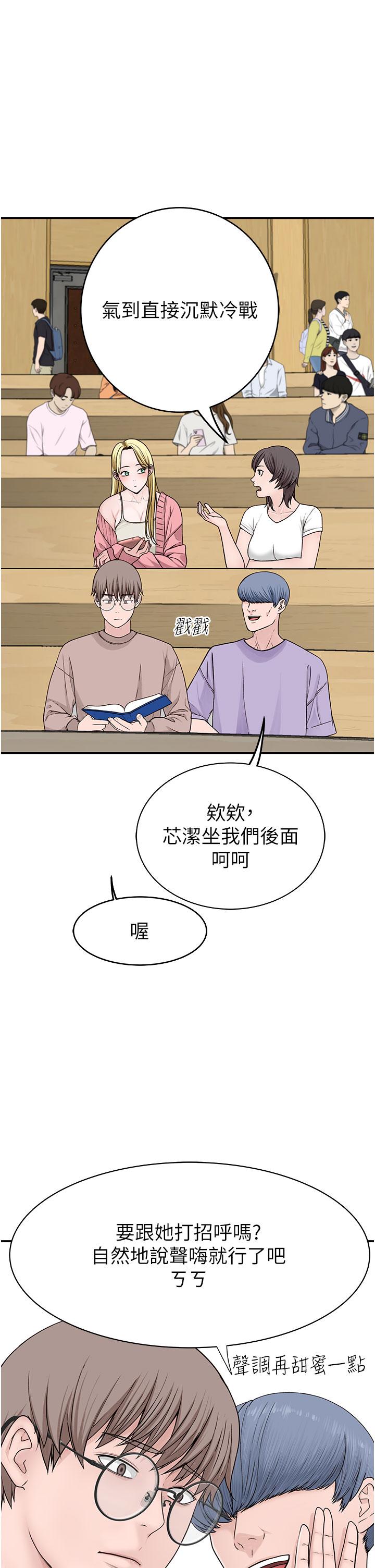 第5话-弄髒了阿姨的贴身衣物
