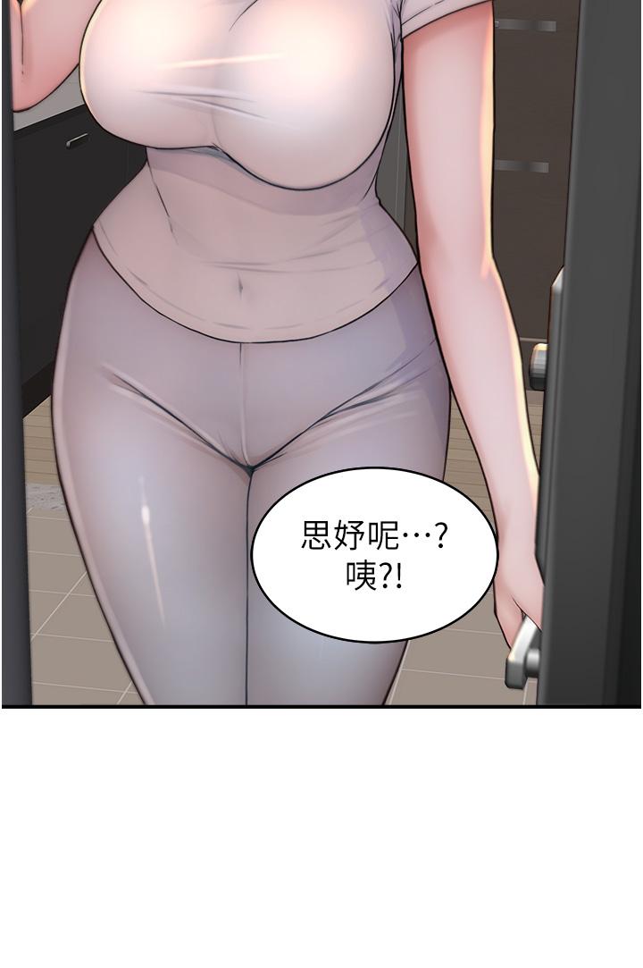 第6话-我们交换吧