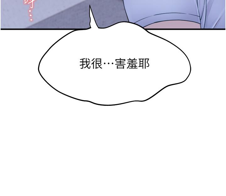 第7话-突破道德界线