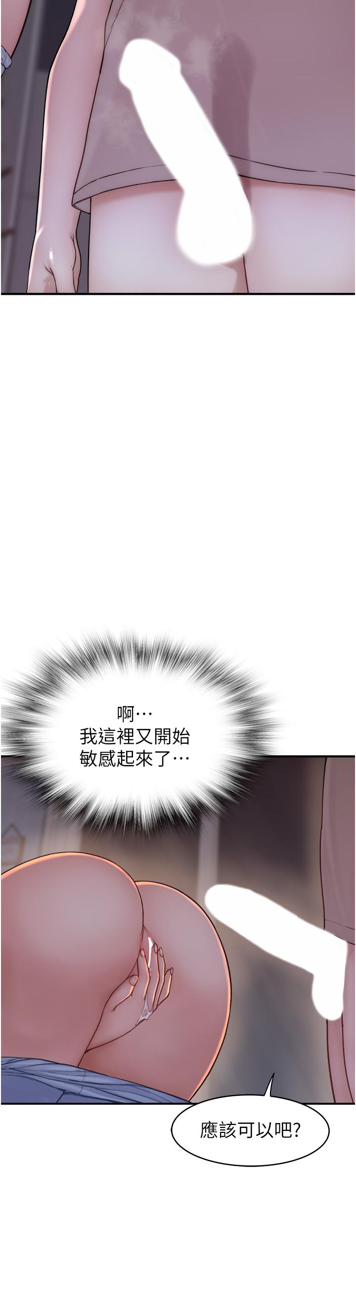 第7话-突破道德界线