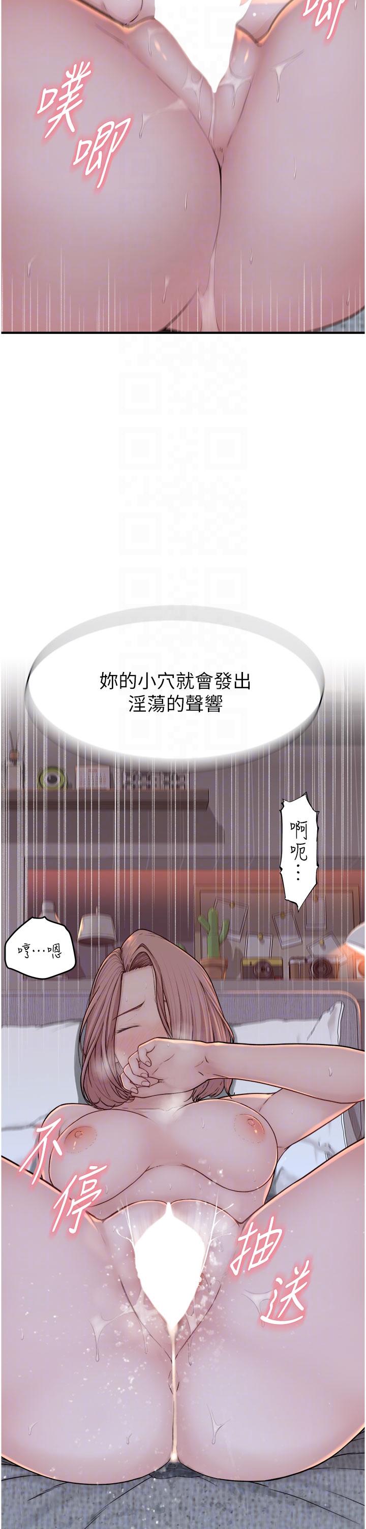 第9话-令人全身痉挛的销魂快感