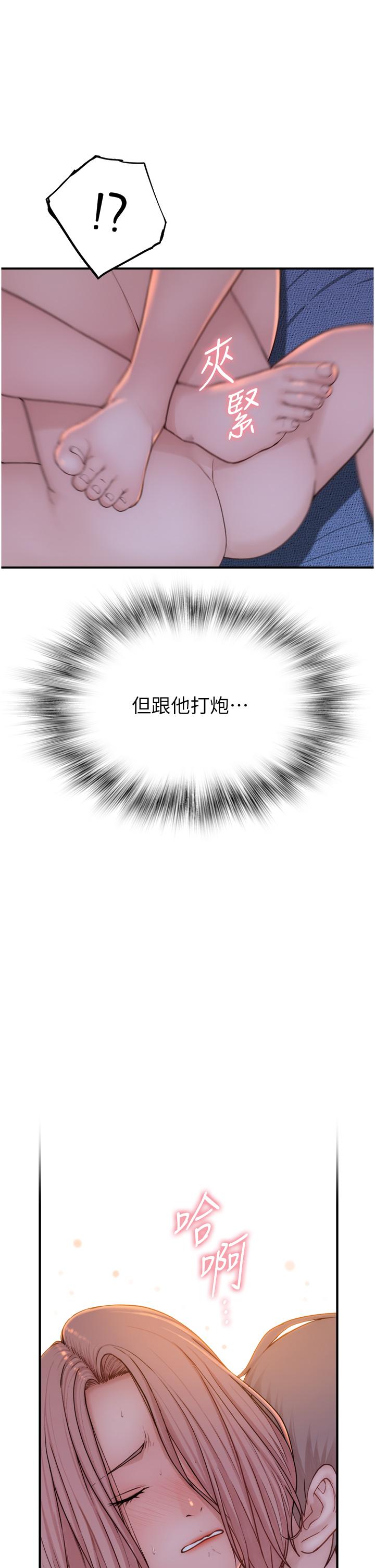 第9话-令人全身痉挛的销魂快感