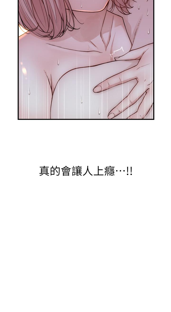 第10话-「登大人」的副作用