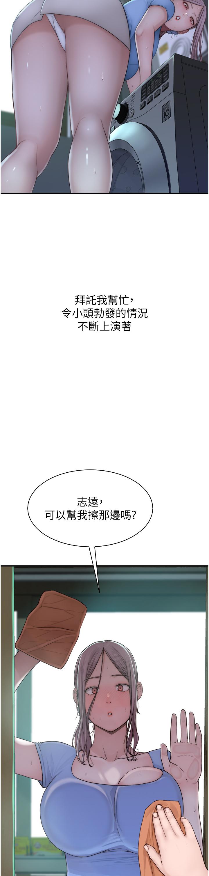 第11话-继母的性感诱惑