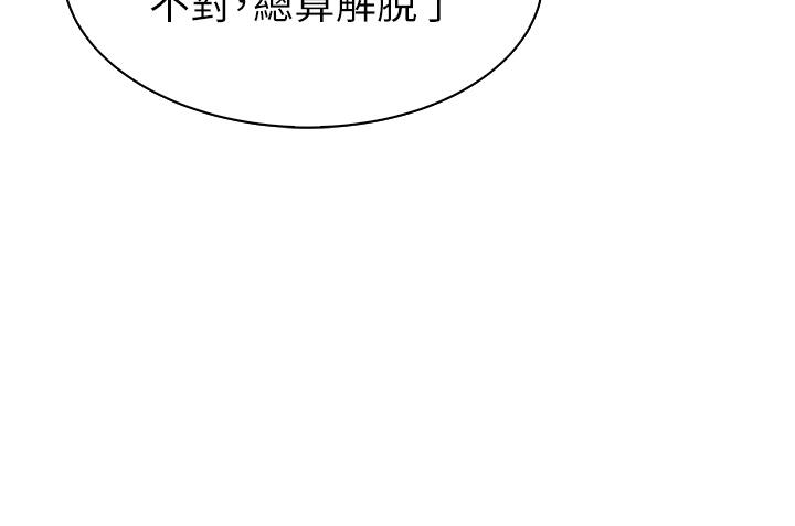 第11话-继母的性感诱惑