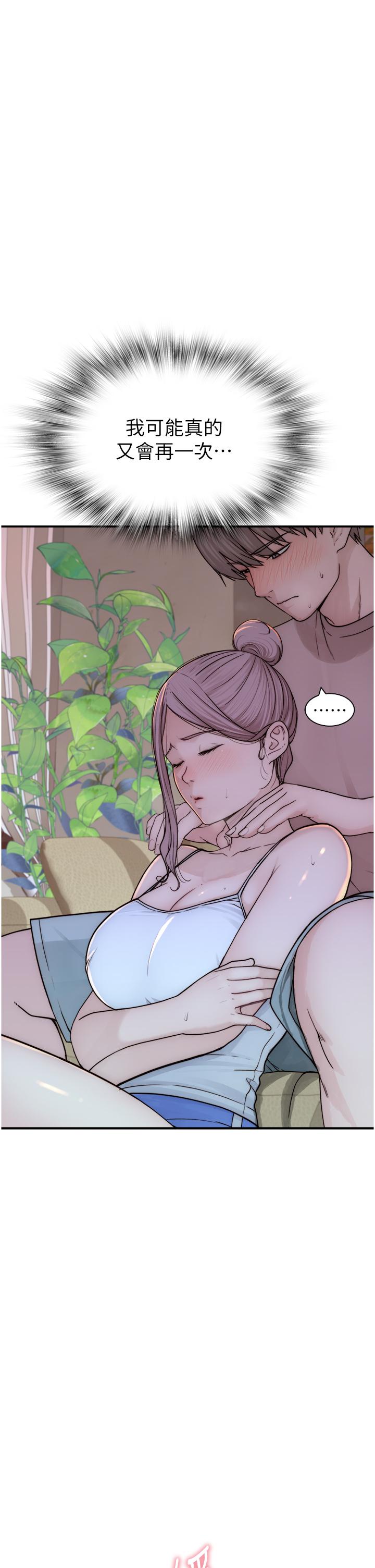 第11话-继母的性感诱惑