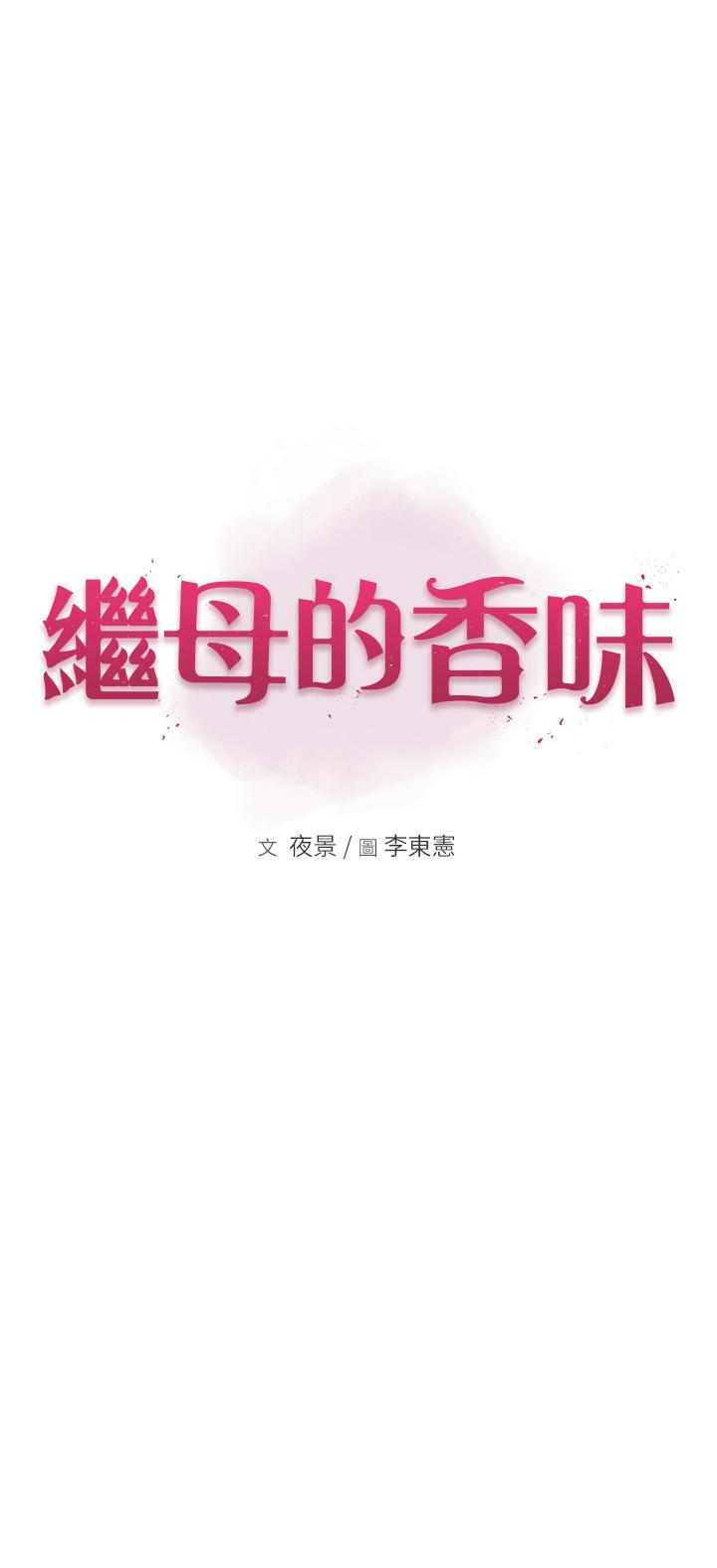 第12话-可以让我借住一晚吗？