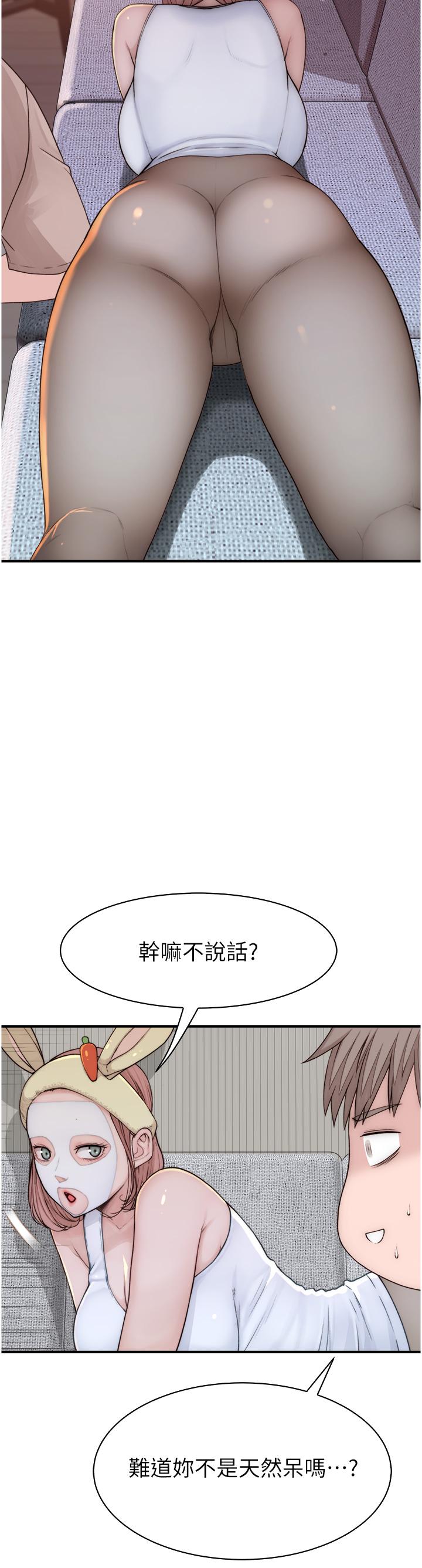 第12话-可以让我借住一晚吗？