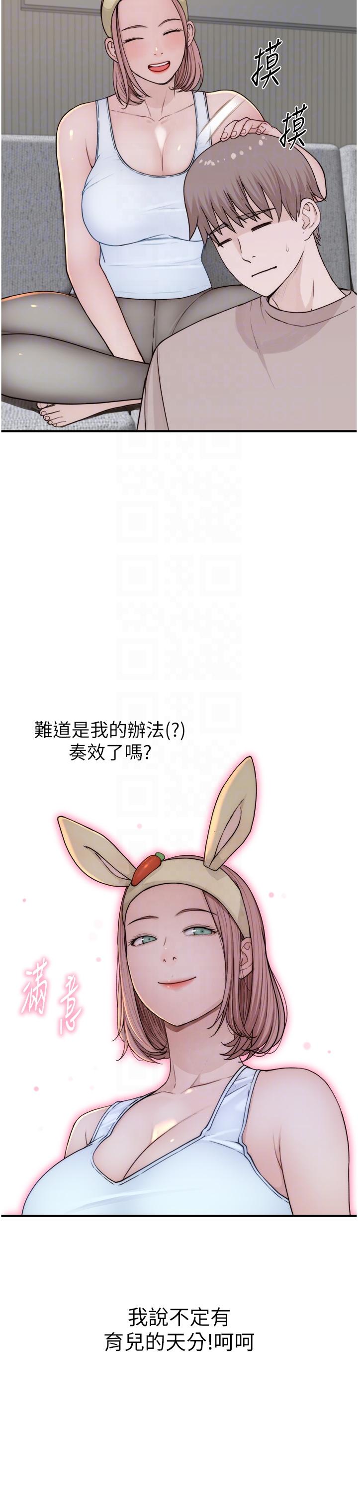 第12话-可以让我借住一晚吗？