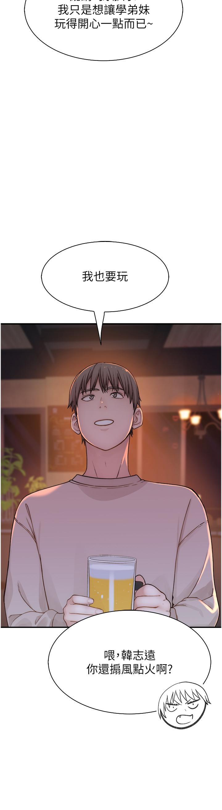 第13话-通往性爱天堂的「入口」