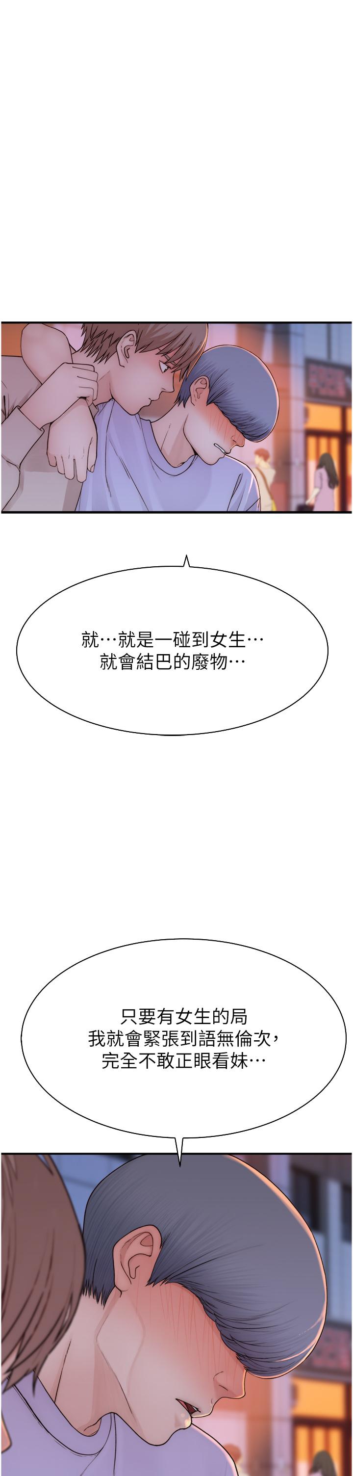第13话-通往性爱天堂的「入口」