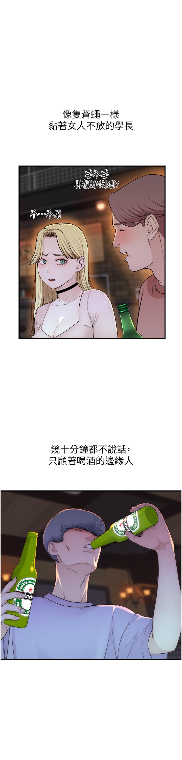第13话-通往性爱天堂的「入口」