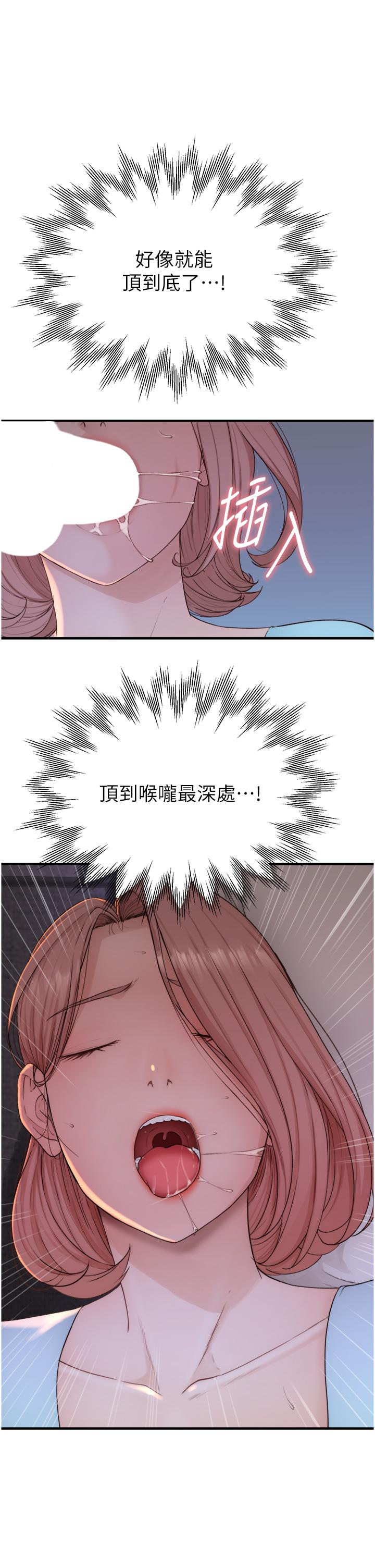 第14话-睡梦中的深喉咙