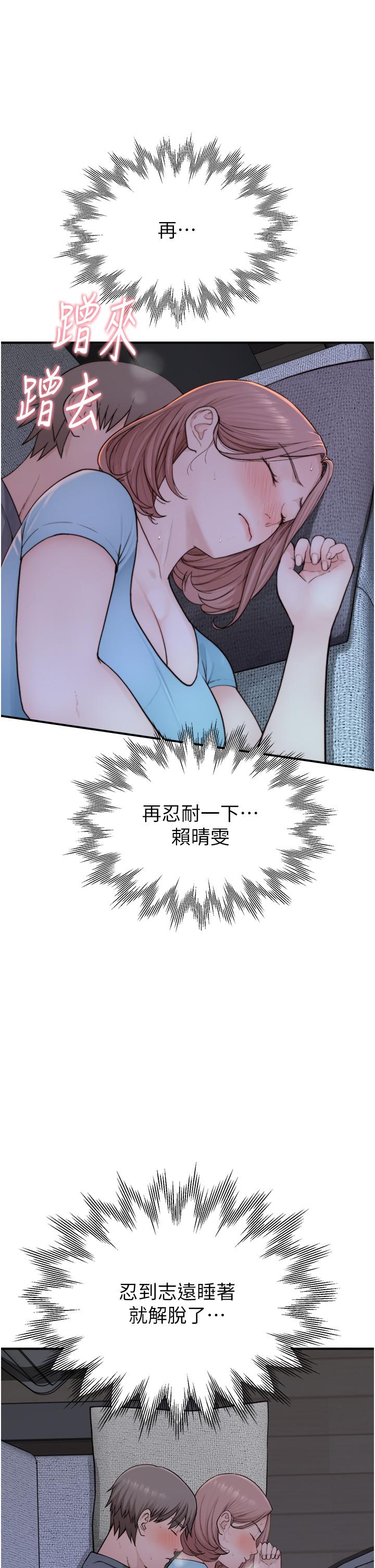 第15话-我想插妳下面