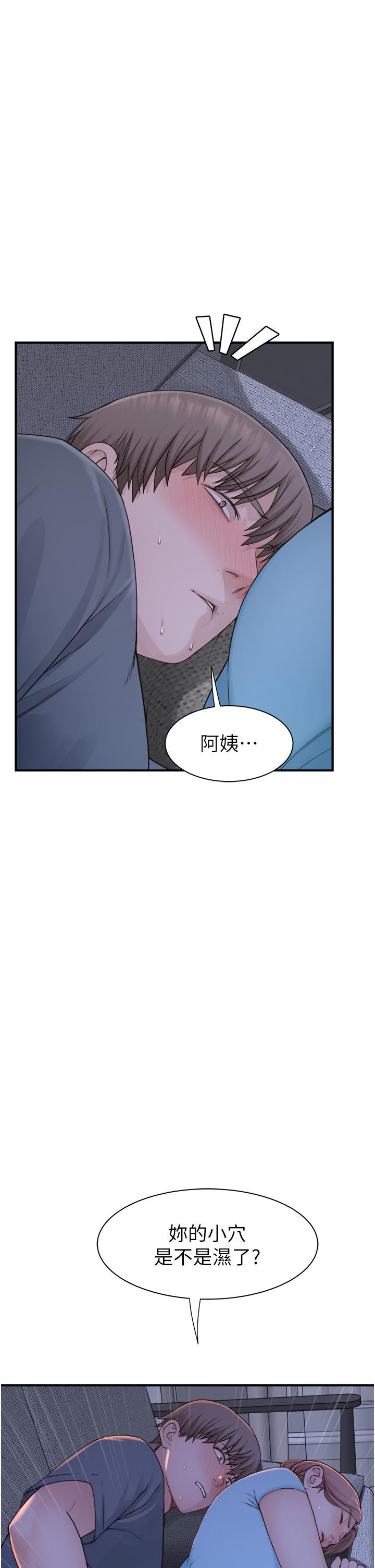 第15话-我想插妳下面