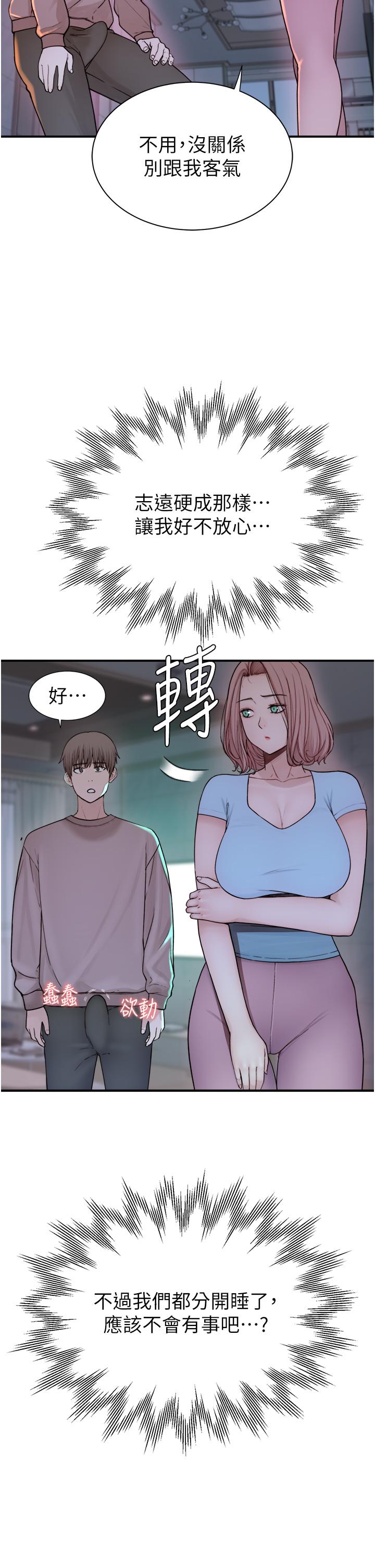 第15话-我想插妳下面