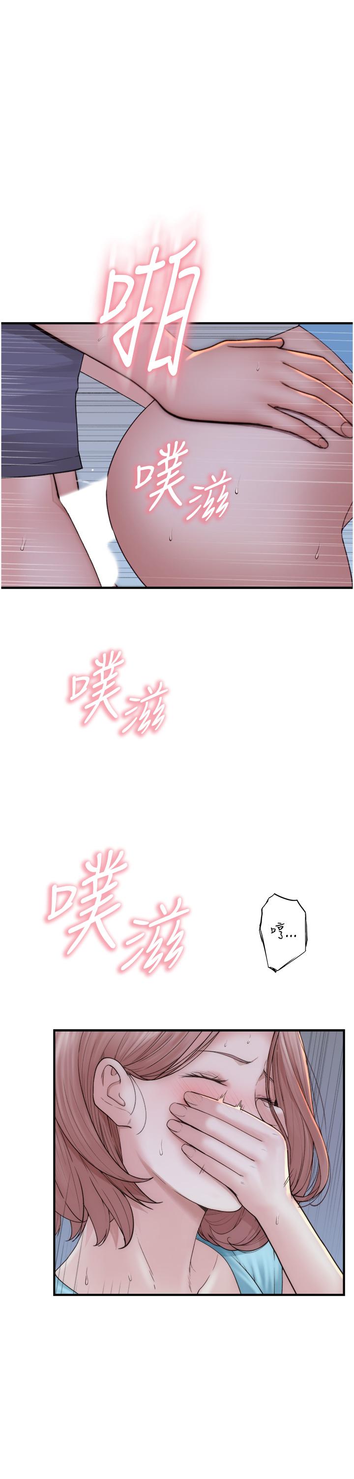第16话-互相交融的体液