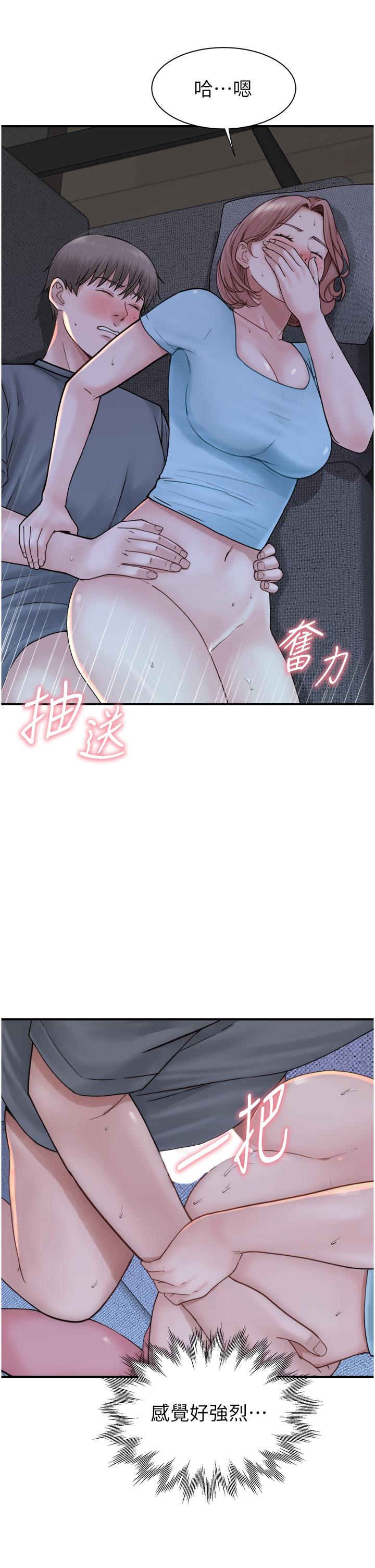 第16话-互相交融的体液