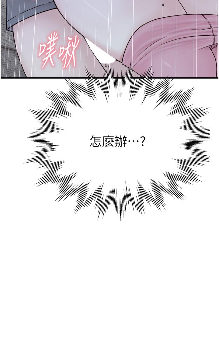 第16话-互相交融的体液