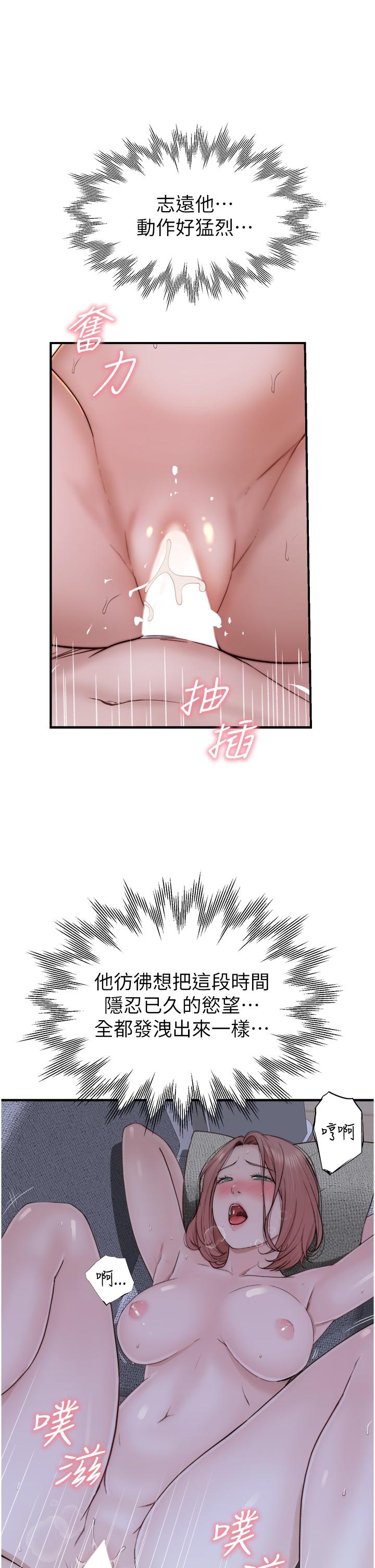 第17话-长驱直入的兇猛肉棒