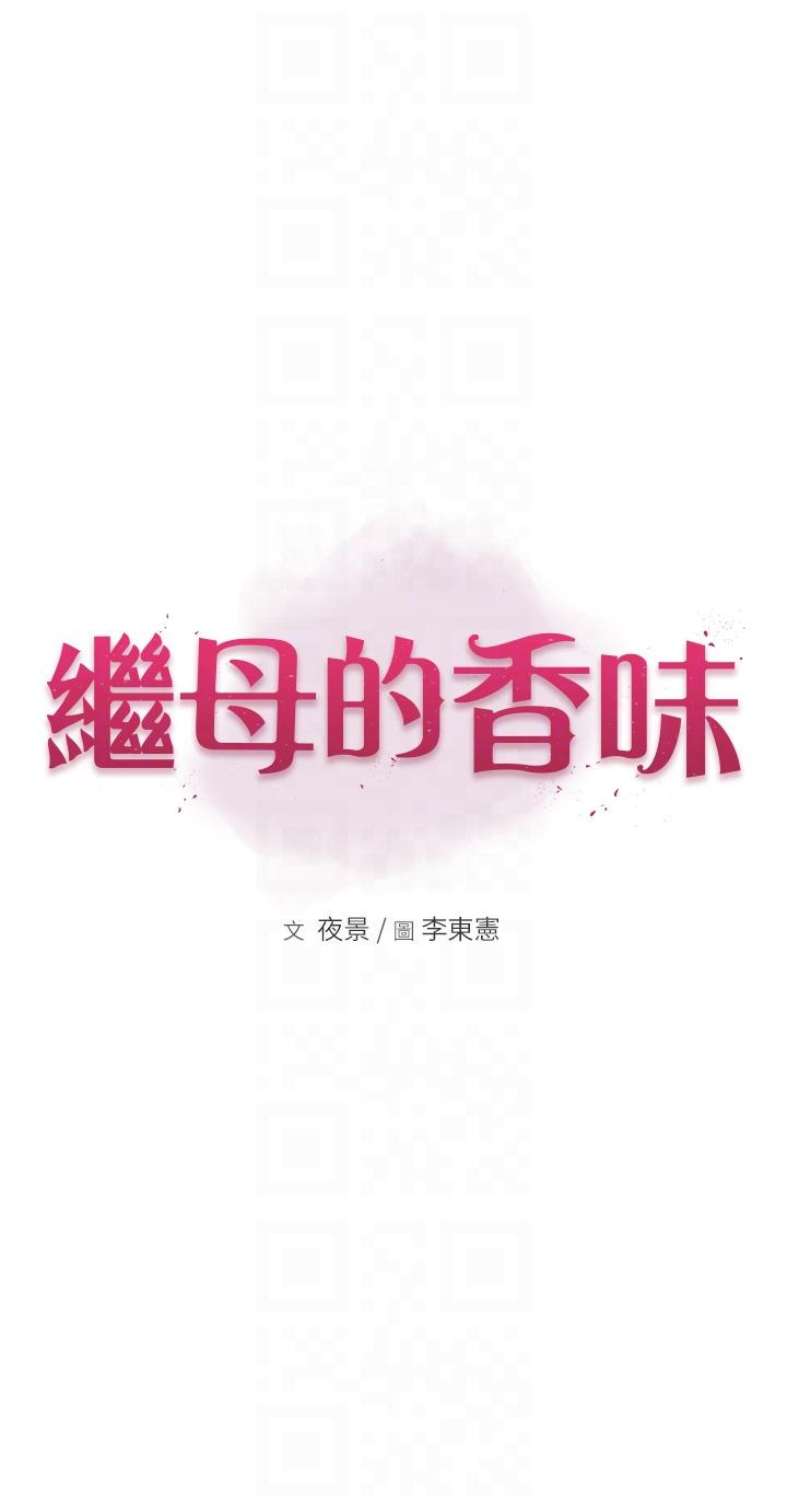 第17话-长驱直入的兇猛肉棒