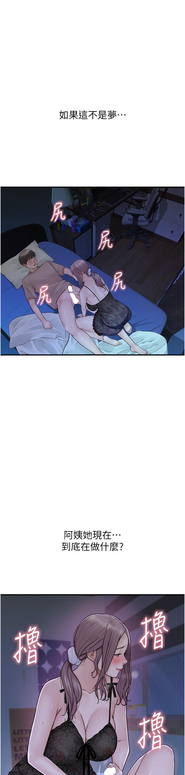 第21话-跨越道德界线的规则
