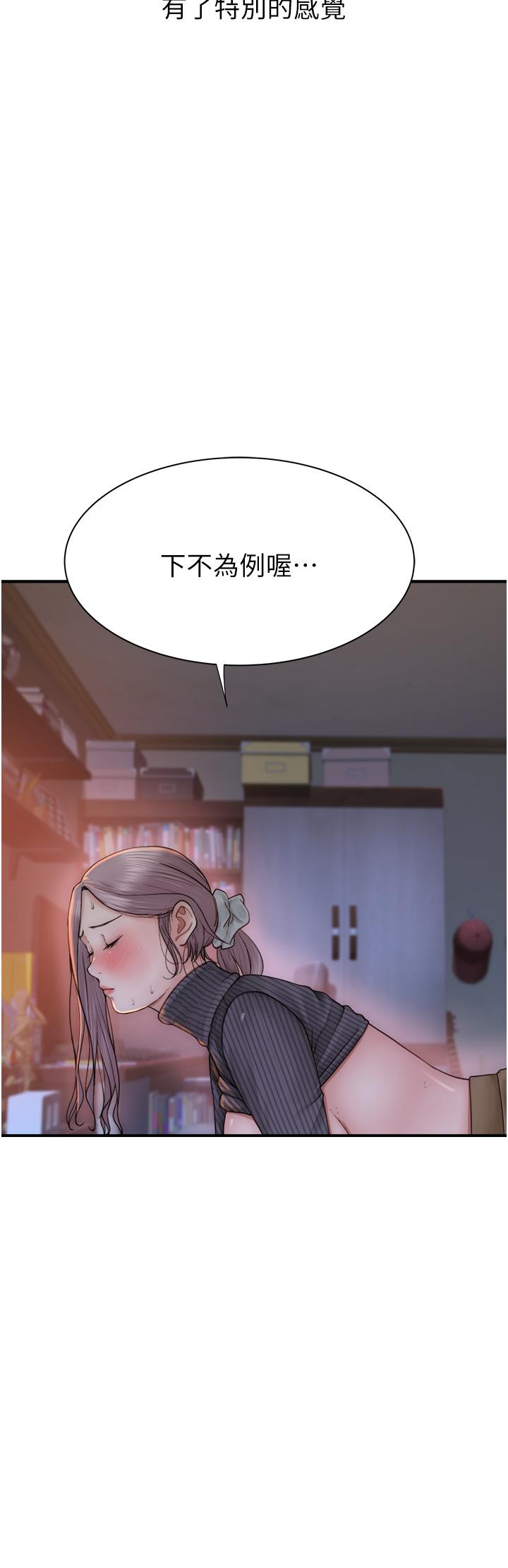 第22话-被儿子越弄越湿的继母