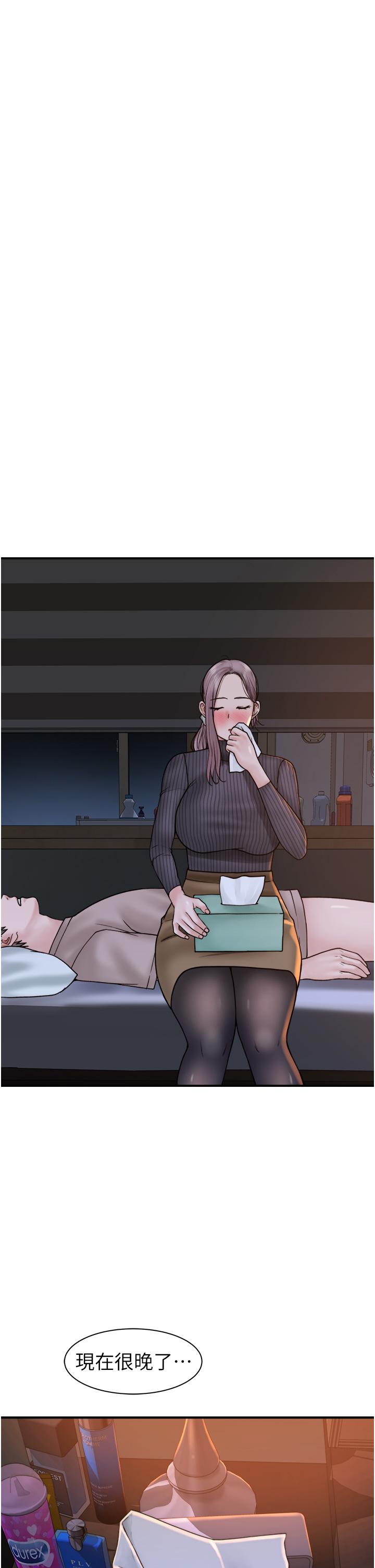 第23话-伸进蜜穴的手指
