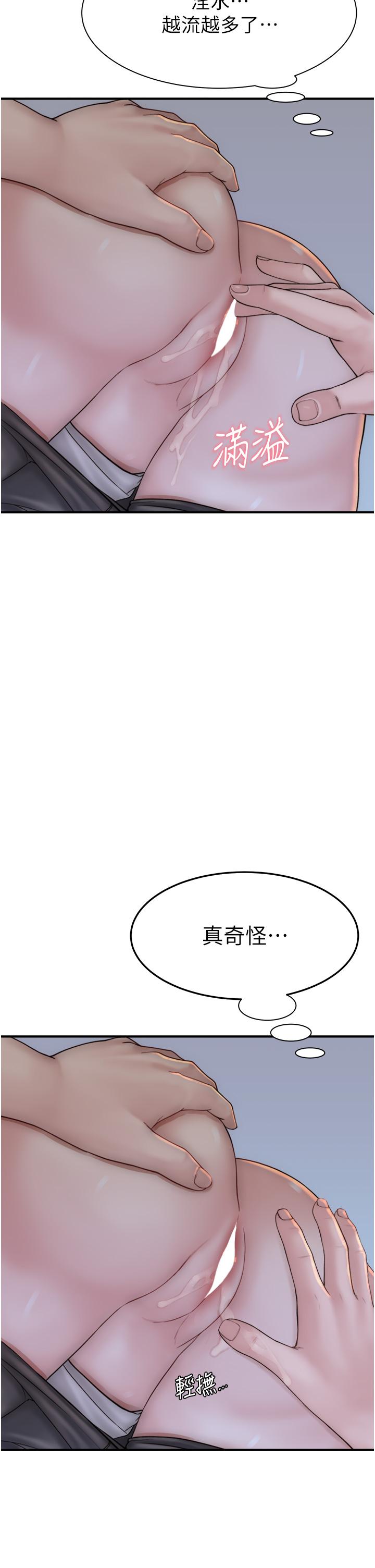 第23话-伸进蜜穴的手指