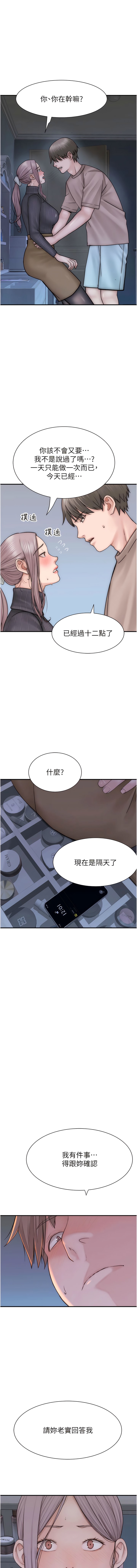 第24话-渐渐变成儿子的形状