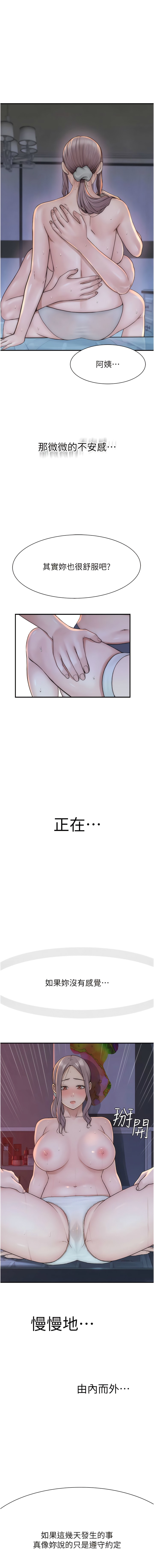 第24话-渐渐变成儿子的形状