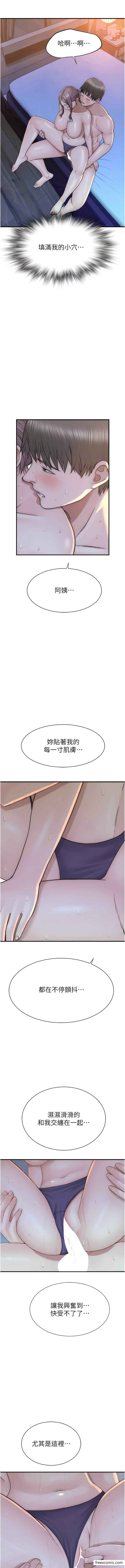 第30话-跟儿子乱来的失职母亲