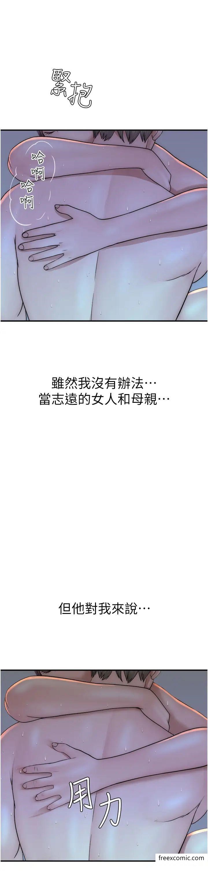 第31话-我们…不能接吻…