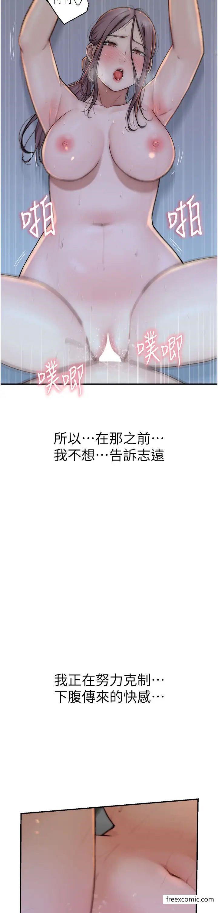 第31话-我们…不能接吻…