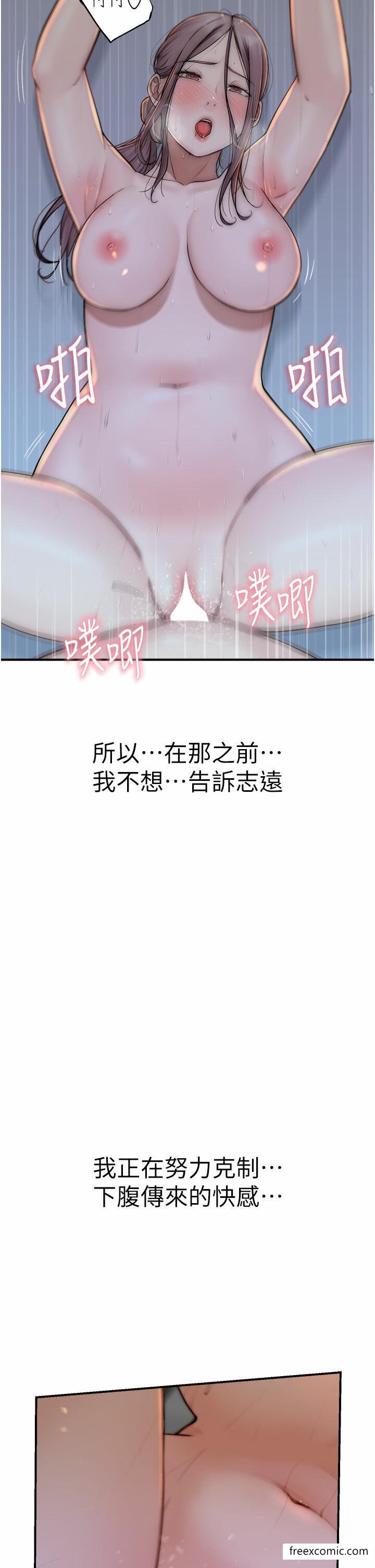 第32话-这次破例让你内射